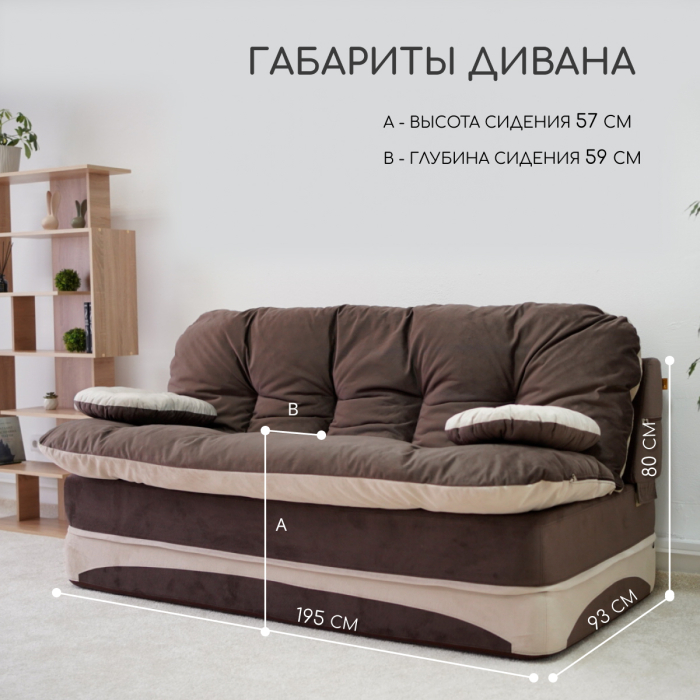 Бескаркасные диваны, Бескаркасный диван-кровать Клиффорд Макси 1950*1900 мм велюр