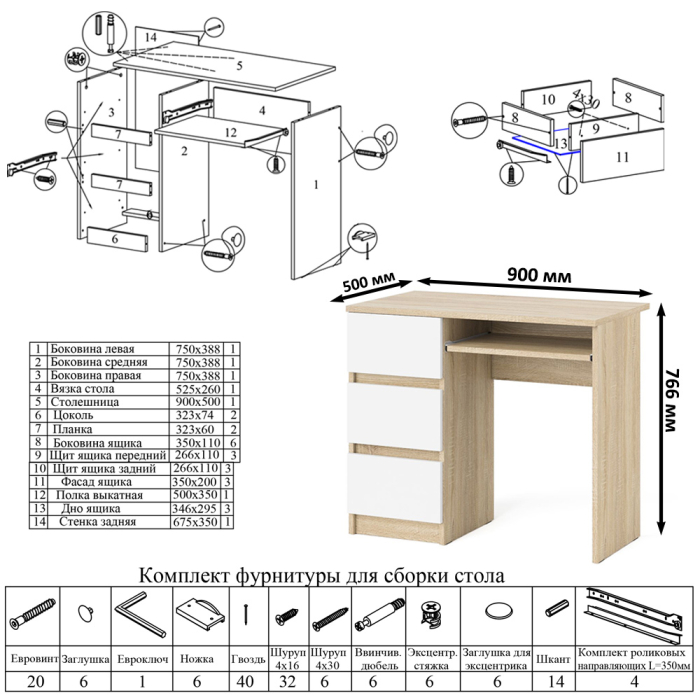Прямые компьютерные столы, Тумба с дверками МА900 с компьютерным столом МС-6 левым и полкой 900