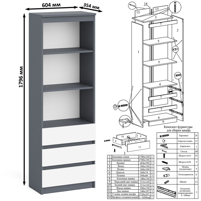 Прямые компьютерные столы, Стол компьютерный Мори МС-1 правый с навесной полкой и стеллаж-комодом 600.3