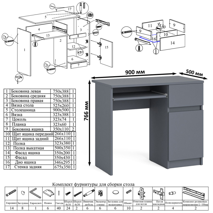 Прямые компьютерные столы, Комод три ящика МК800.1 с компьютерным столом Мори МС-1 правый и навесной полкой 900