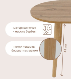 Овал Стол журнальный