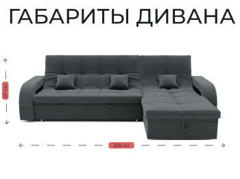 Модульный диван Майами-2,венеция,велюр
