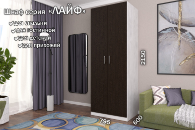 Распашной шкаф Лайф с полками 80*60*215 Северное дерево