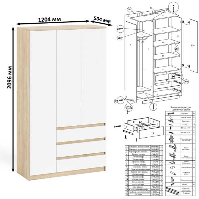 Домашние кабинеты, Компьютерный стол с тумбой с дверкой и ящиком левый и шкаф-комод Мори МШ1200-1