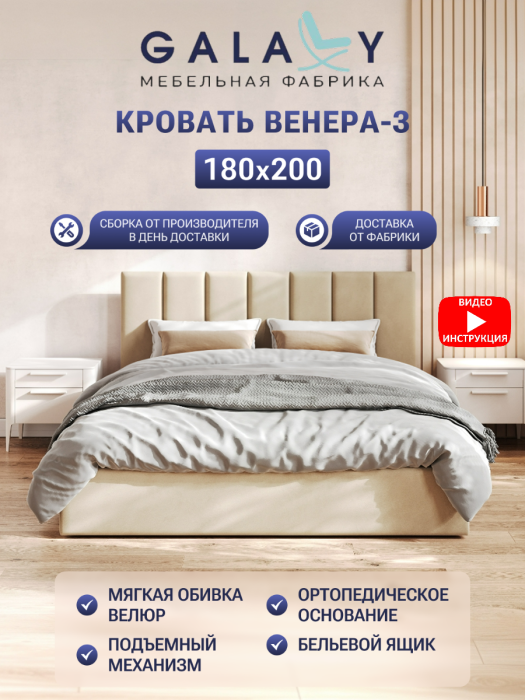Мягкая кровать, Кровать двуспальная Венера-3 180х200 с подъемным механизмом