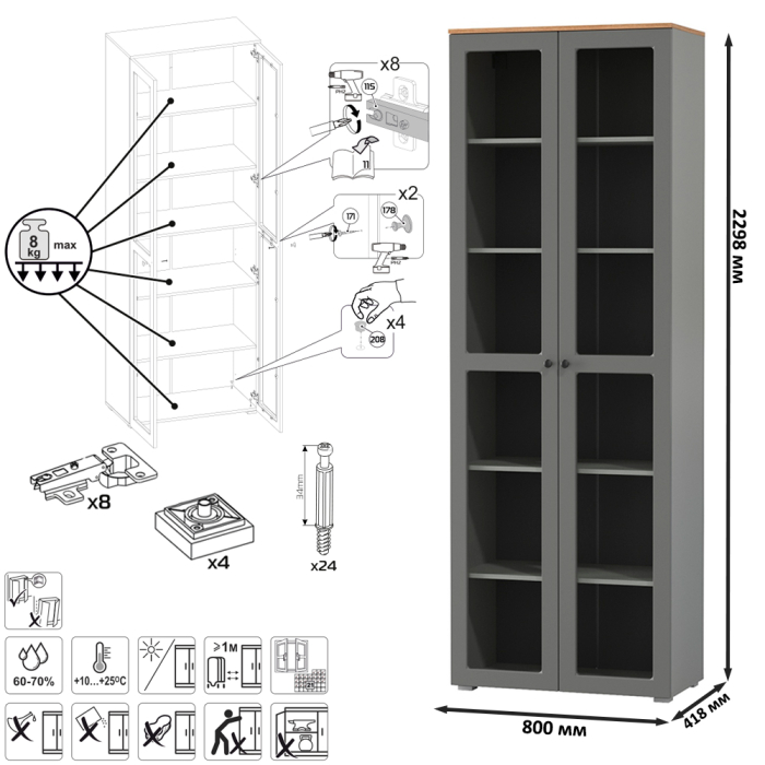 Витрины, Шкаф-витрина 2-х дверный Остин 16.394.02