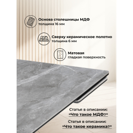 Керамический стол Дарвин new 160(220)х89