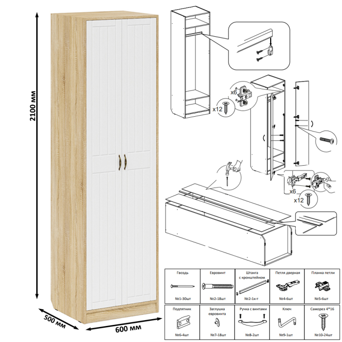 Прихожие, Шкаф-пенал для прихожей П-6-500 фрезеровка прованс
