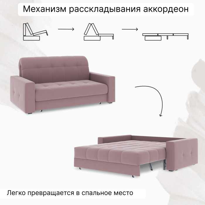 Диваны кровати со спальным местом, Диван-кровать Максима 120