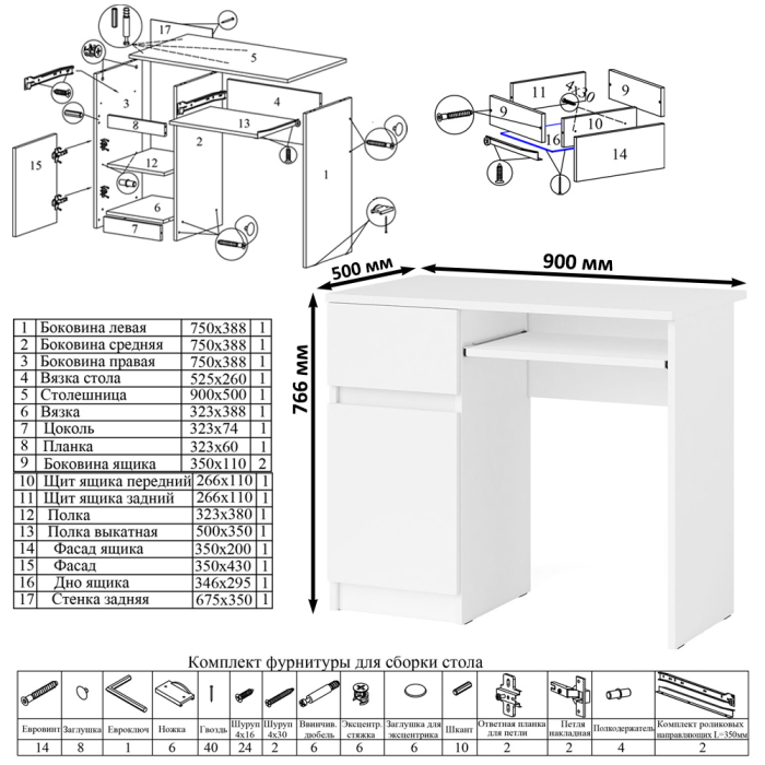 Прямые компьютерные столы, Комод четыре ящика Мори 800-4 со столом компьютерным с тумбой слева и полкой 900