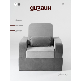 Бескаркасное кресло-кровать МиКо