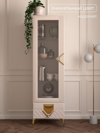 Шкаф 1-дверный Савелья кашемир