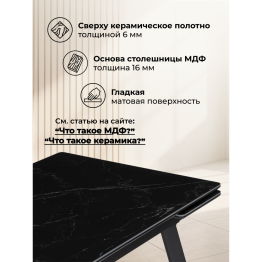 Керамический стол Норман 120(180)х80