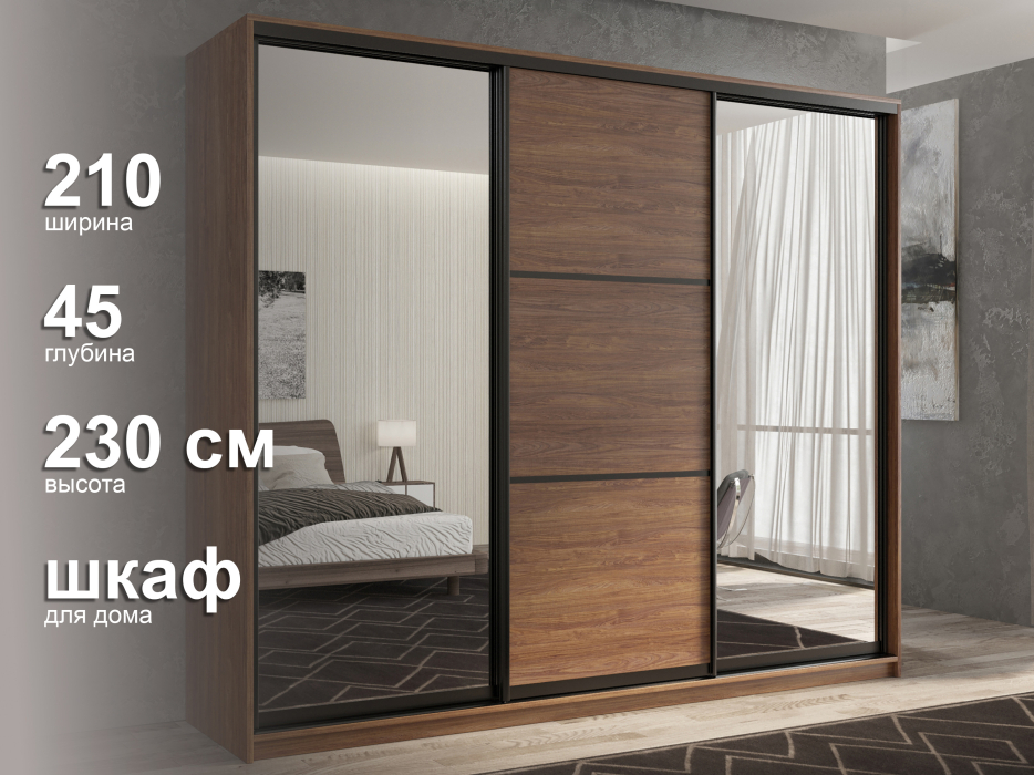 Шкафы-купе 3-х дверные, Шкаф-купе 3х дверный Кааппи 3 210х45