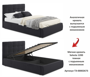 Мягкая кровать Selesta 1200 с ортопедическим основанием