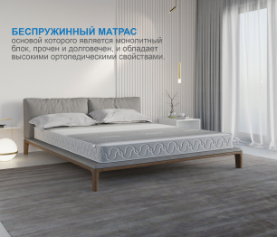 Столлайн / Матрас Здоровый сон-Макс в чехле Magnetic в скрутке 800х2000
