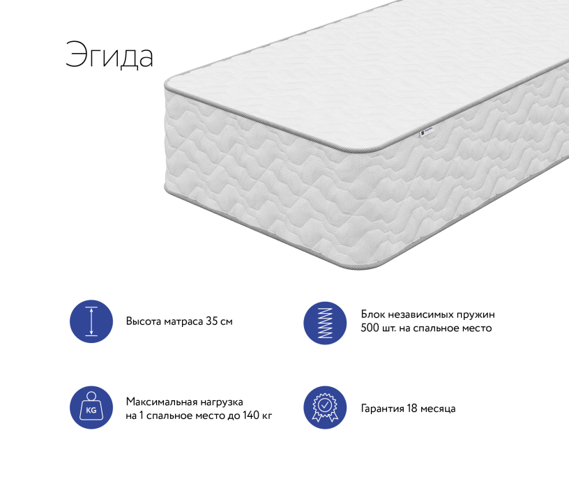 Другие размеры, Матрас DreamLine Эгида 2000x2000