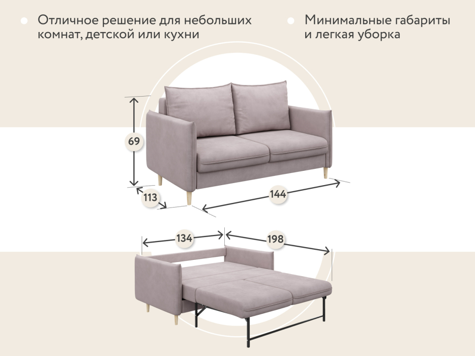 Диваны кровати со спальным местом, Диван-кровать Сканди мини, велюр