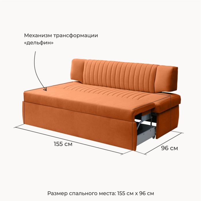 Диваны прямые кухонные, Прямой кухонный диван Аргус 168 дельфин