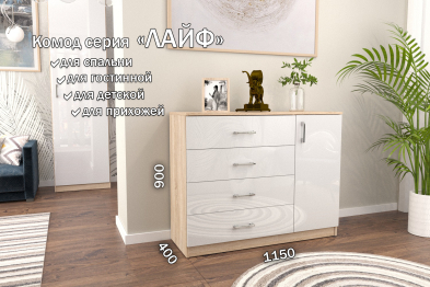 Комод Лайф 115*40*90 Дуб сонома