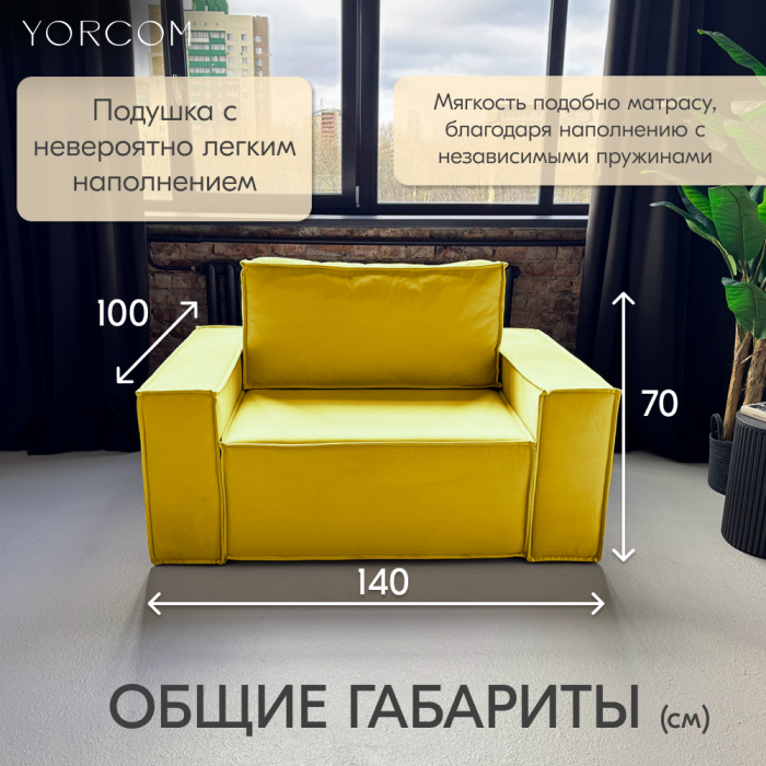 Кресло для отдыха, Кресло Тори