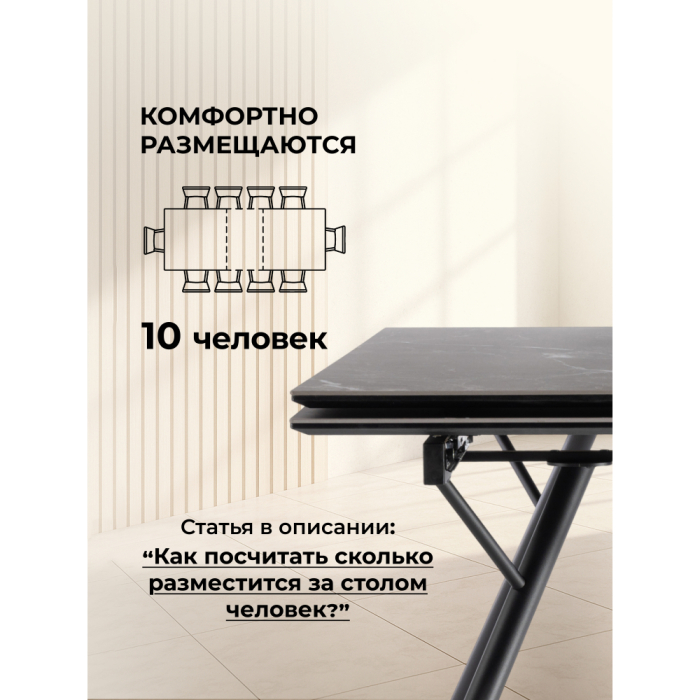 Обеденные столы, Керамический стол Ворен 180(240)x90