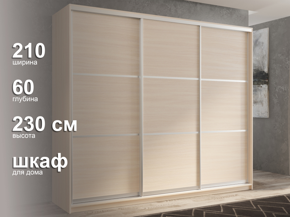 Шкафы-купе 3-х дверные, Шкаф-купе 3х дверный Кааппи 4 210х60