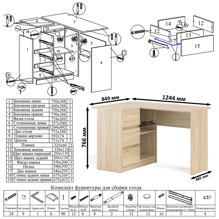 Угловые, Компьютерный стол угловой Мори МС-16 левый и тумбочка на 400