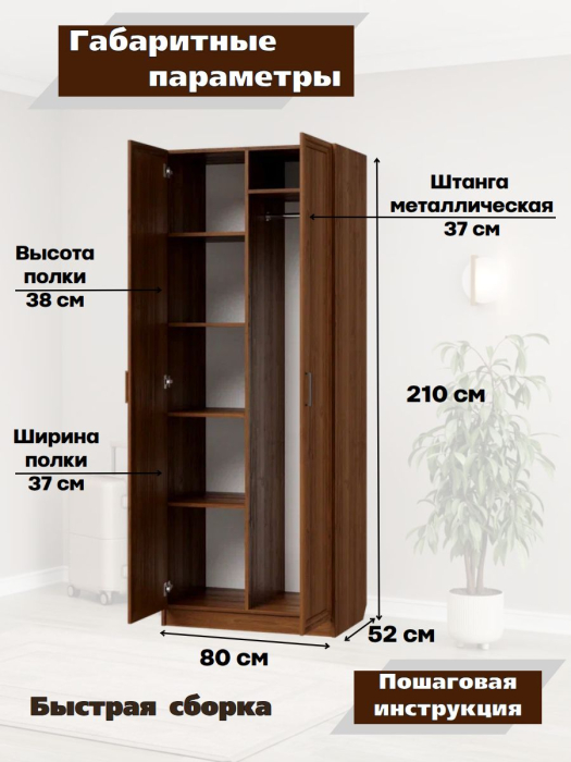 Для одежды, Шкаф распашной МДФ ШК-2/1