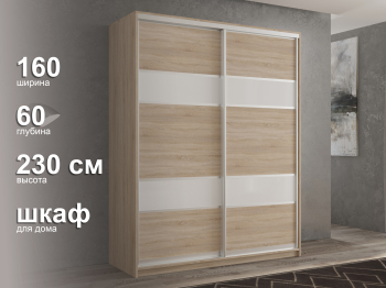 Шкаф-купе 2х дверный Кааппи 8 160х60