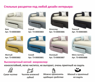 Мягкая кровать Elda 900 с ортопедическим основанием и матрасом PROMO B COCOS