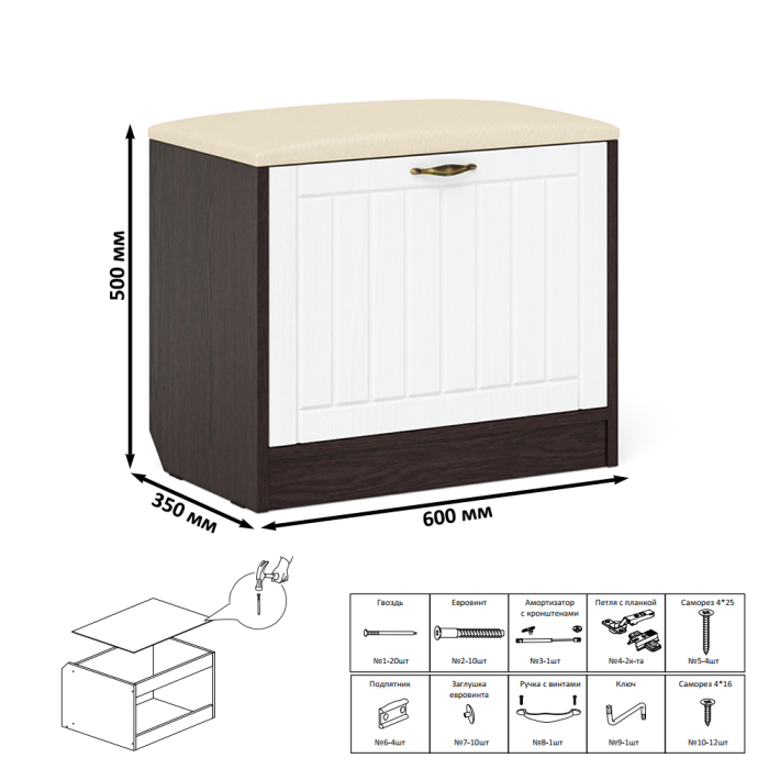 Прихожие, Пенал П-6-500 с обувницей с мягким сиденьем фрезеровка прованс