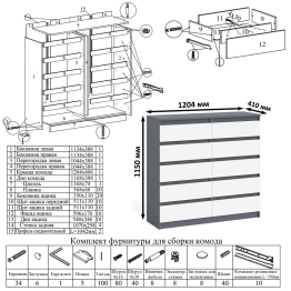Комод большой МК1200 10-ть ящиков Мори и стол компьютерный МС-1 правый