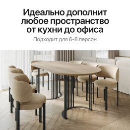 Стол овальный обеденный с чёрным металлическим подстольем VIOLUR 180