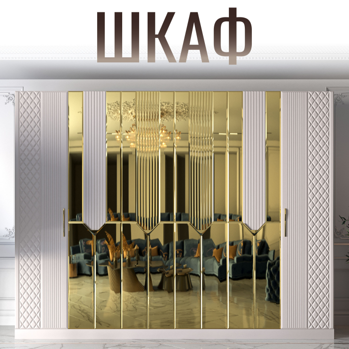 Шкафы распашные, Шкаф распашной 6-ти дверный Савелья кашемир
