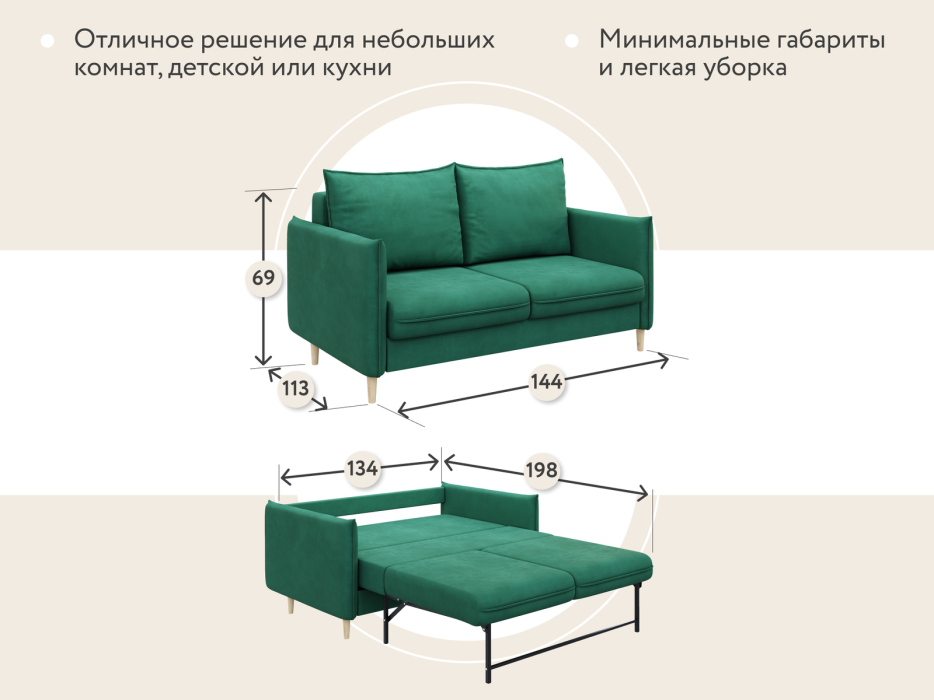 Диваны кровати со спальным местом, Диван-кровать Сканди мини, велюр