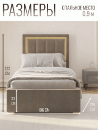 Кровать Валенсия односпальная с ПМ 90х200 см велюр, золото