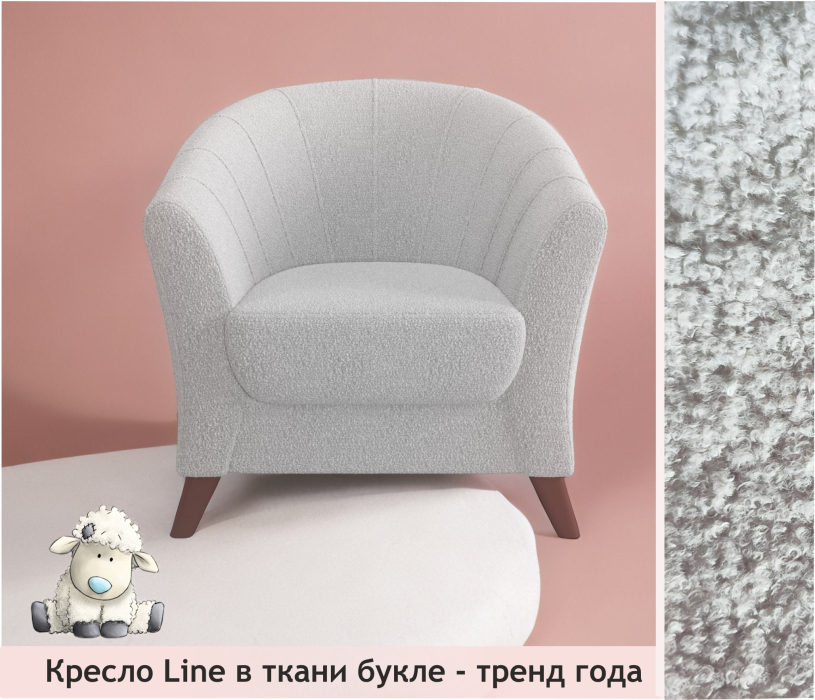 Мягкая мебель, Мягкое кресло Line букле
