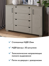 Комод ДримСтар ДС-13