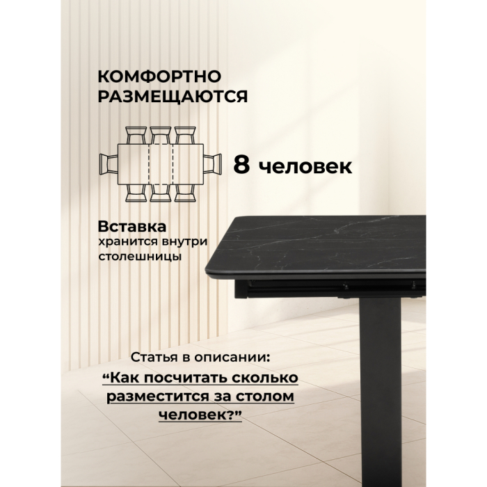 Обеденные столы, Керамический стол Бугун 120(160)х80х77