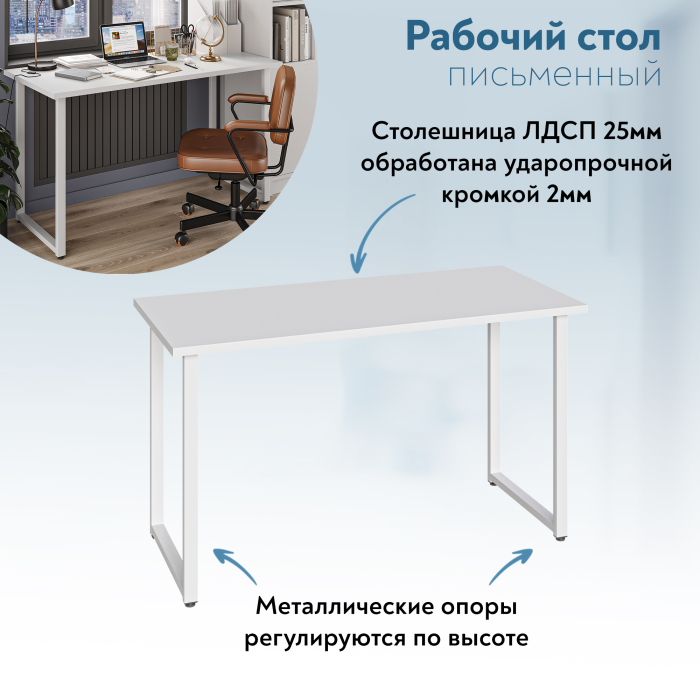 Прямые, Стол письменный С-600