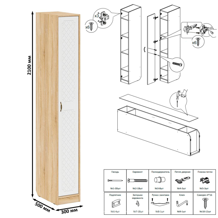 Прихожие, Пенал П-6-500 с обувницей с мягким сиденьем фрезеровка ромб