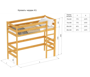 Кровать чердак К1 70х160