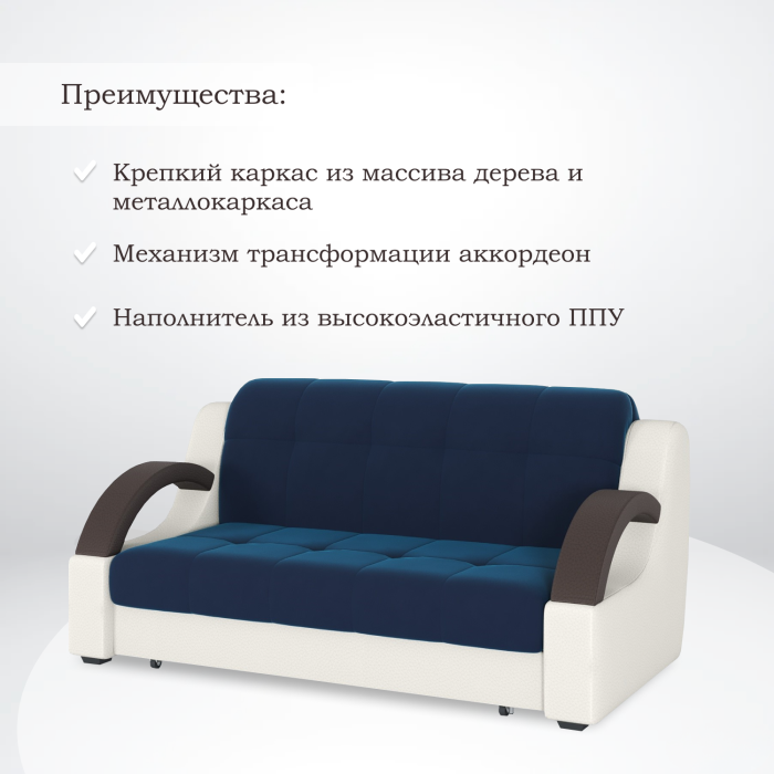 Диваны кровати со спальным местом, Диван-кровать Мадрид 140