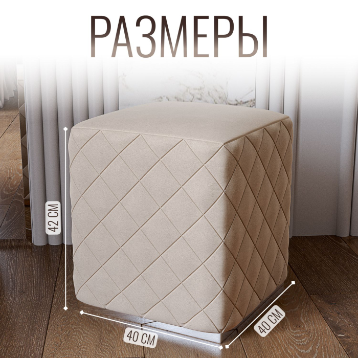 Пуф в прихожую, Пуф Савелья кашемир