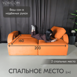 Диван-кровать Амари