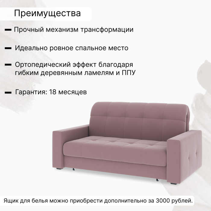 Диваны кровати со спальным местом, Диван-кровать Максима 180