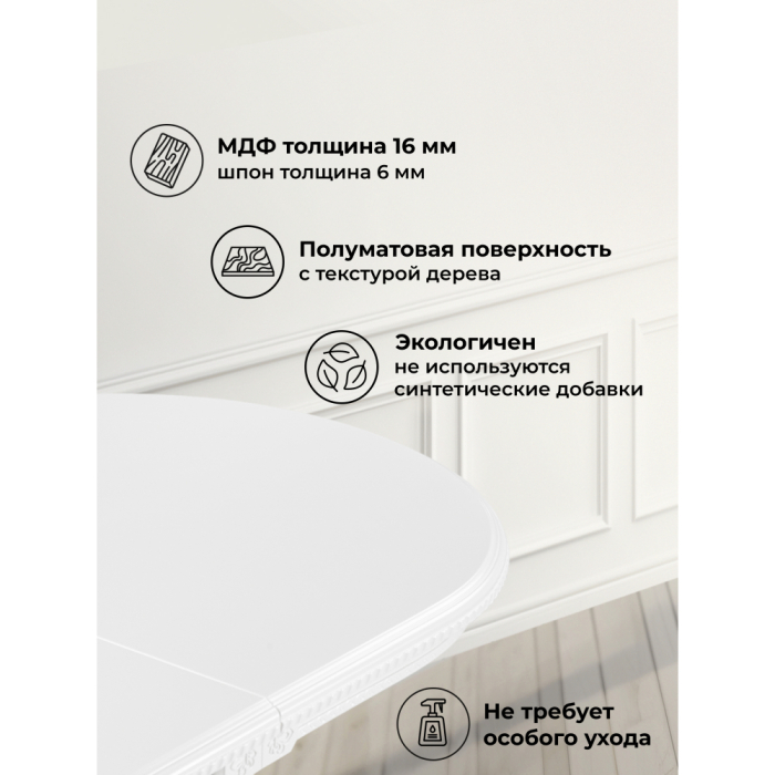 Обеденные столы, Деревянный стол Эритрин