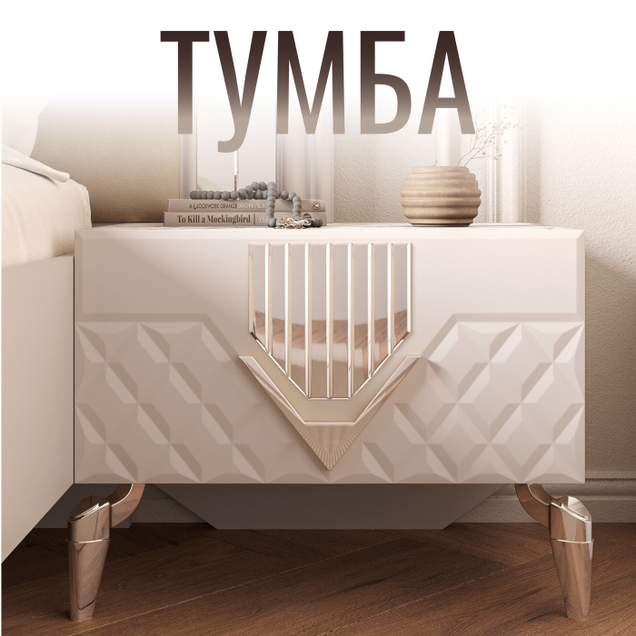 Прикроватные тумбы, Тумба прикроватная Савелья (кашемир)