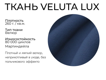 Прямой диван Лотос,НПБ,еврокнижка,велюр